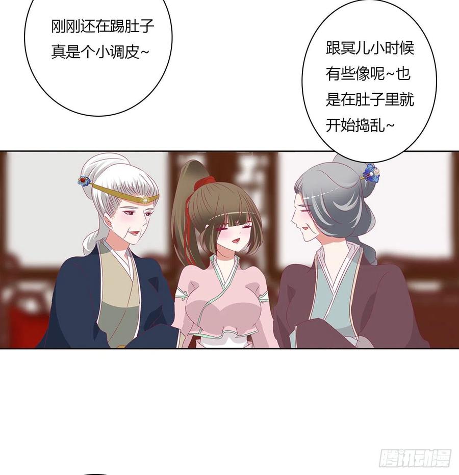 我不甘心！-通灵妃-肉肉（第9张）