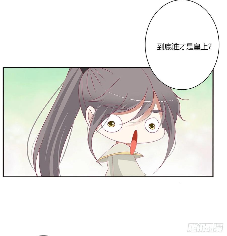 我不甘心！-通灵妃-肉肉（第6张）