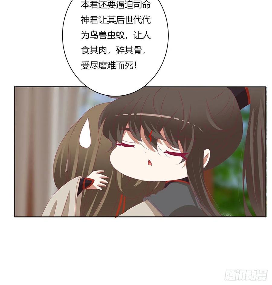 腹黑圣君-通灵妃-肉肉（第11张）