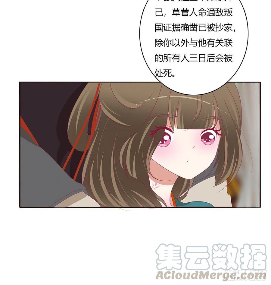 腹黑圣君-通灵妃-肉肉（第4张）