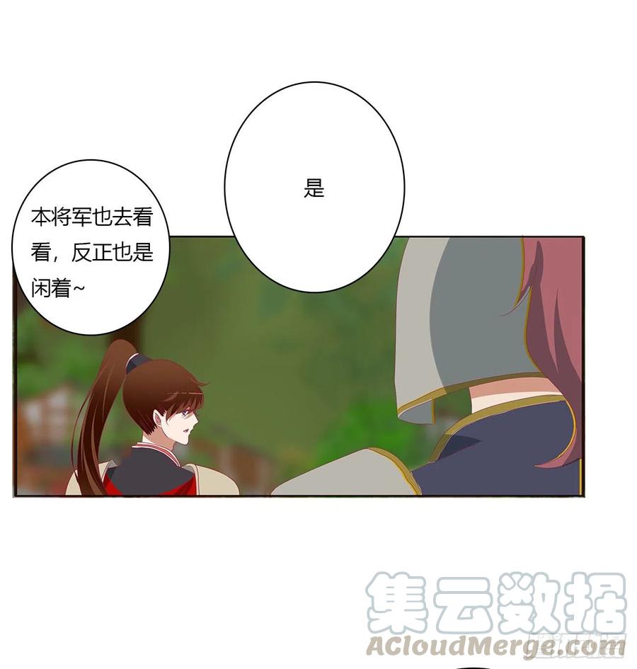 腹黑圣君-通灵妃-肉肉（第16张）