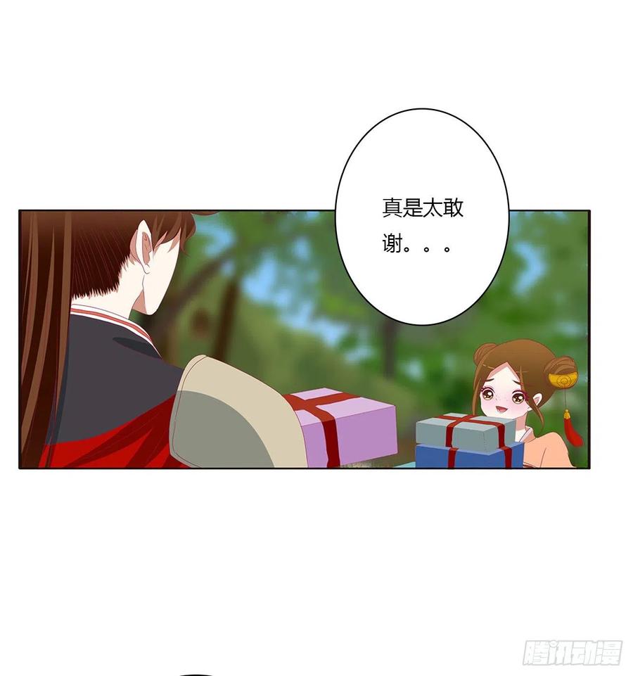 腹黑圣君-通灵妃-肉肉（第24张）