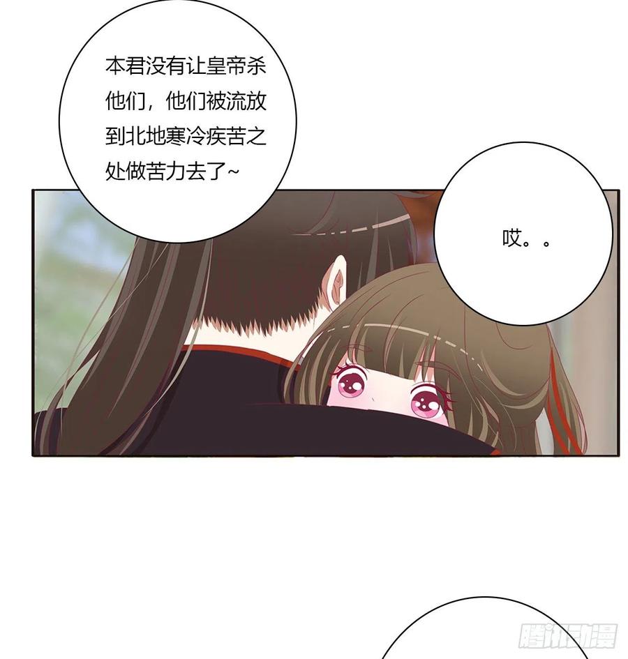 腹黑圣君-通灵妃-肉肉（第9张）