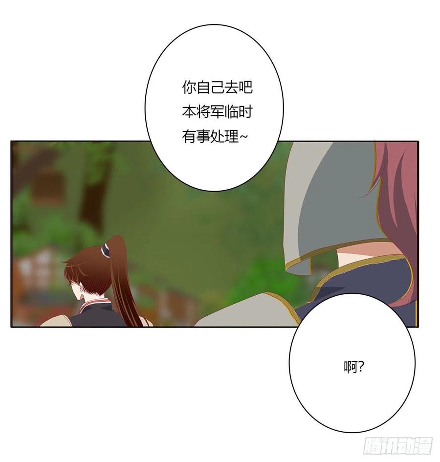 腹黑圣君-通灵妃-肉肉（第20张）
