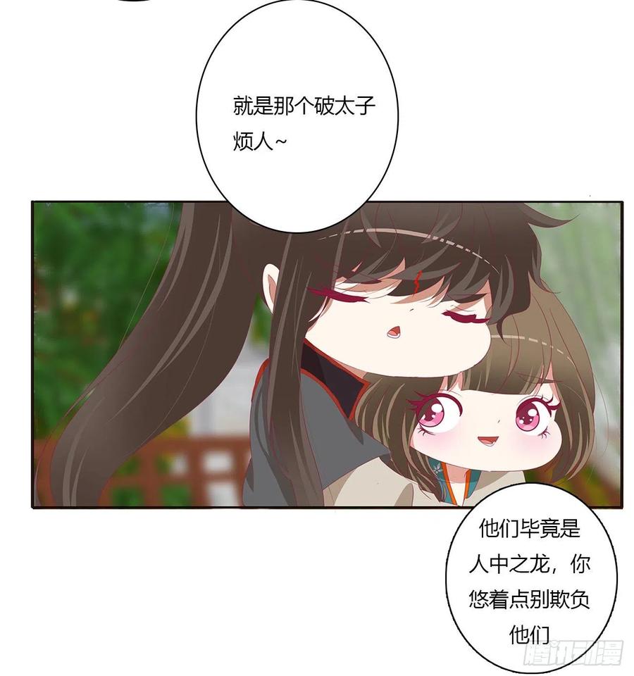 腹黑圣君-通灵妃-肉肉（第2张）