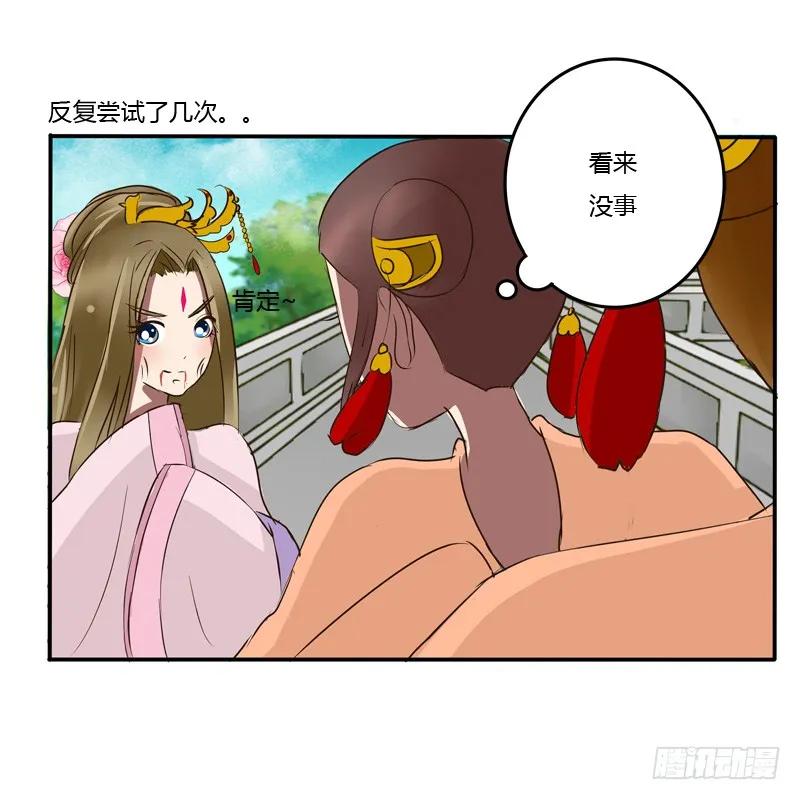 反抗-通灵妃-肉肉（第11张）