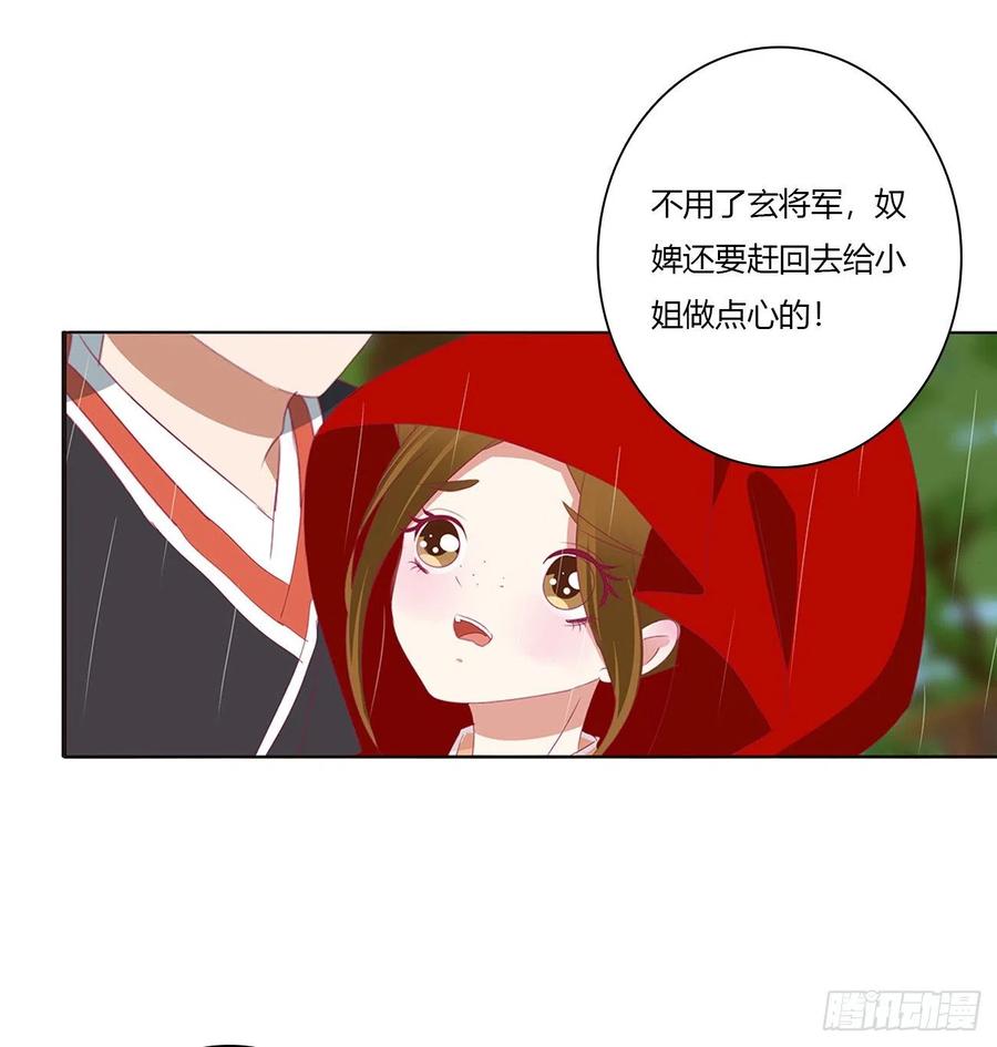 拥抱你-通灵妃-肉肉（第11张）