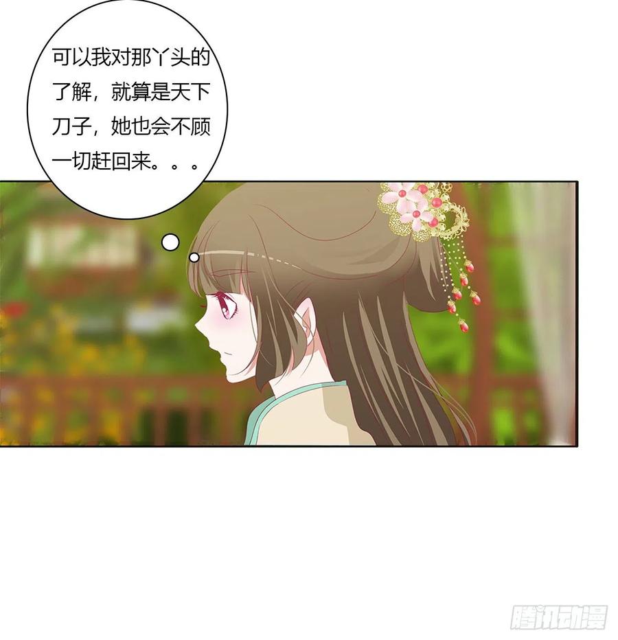 做我的雀儿~-通灵妃-肉肉（第28张）