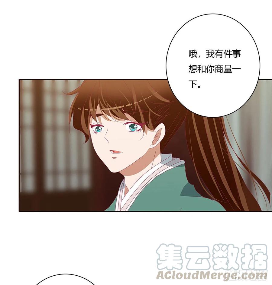 做我的雀儿~-通灵妃-肉肉（第12张）