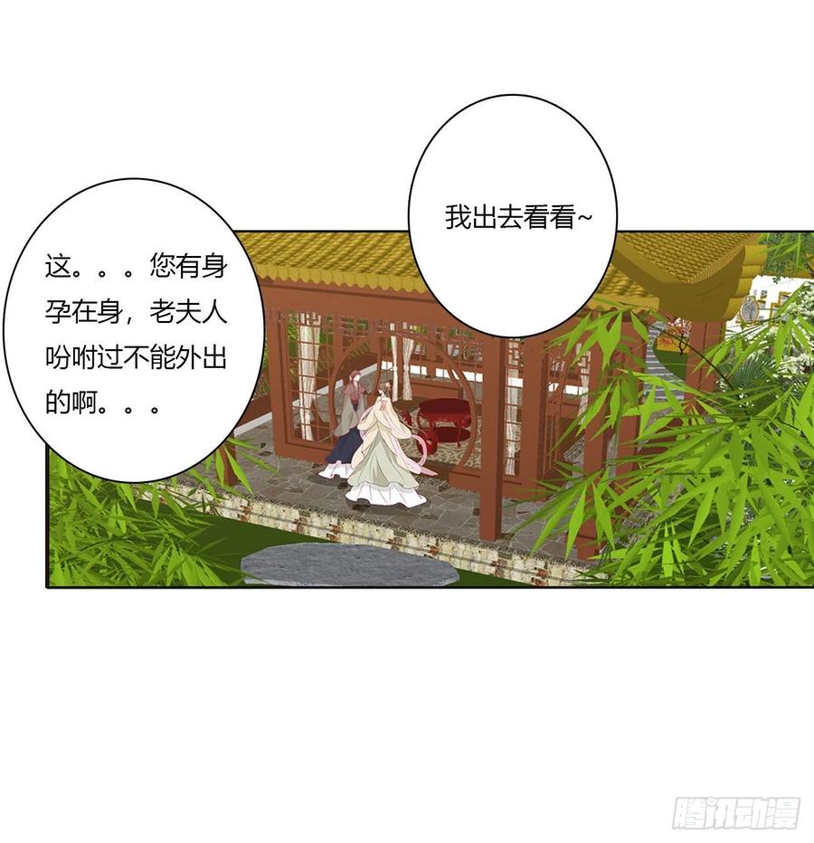 做我的雀儿~-通灵妃-肉肉（第29张）