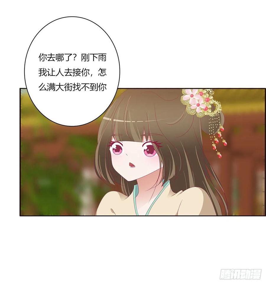 做我的雀儿~-通灵妃-肉肉（第31张）
