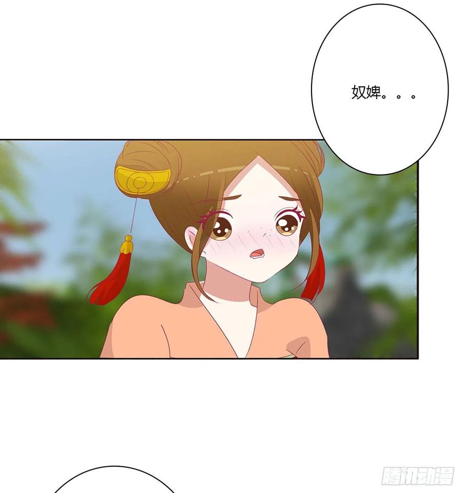 做我的雀儿~-通灵妃-肉肉（第32张）