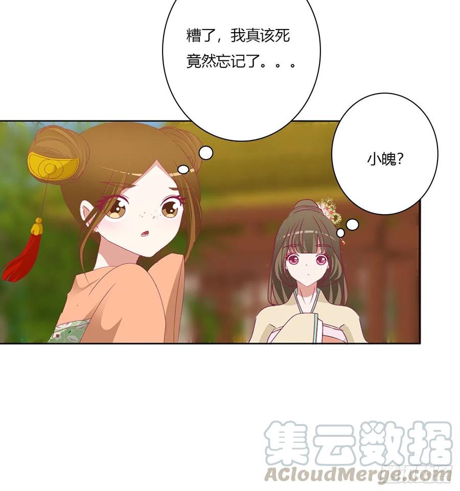 做我的雀儿~-通灵妃-肉肉（第36张）