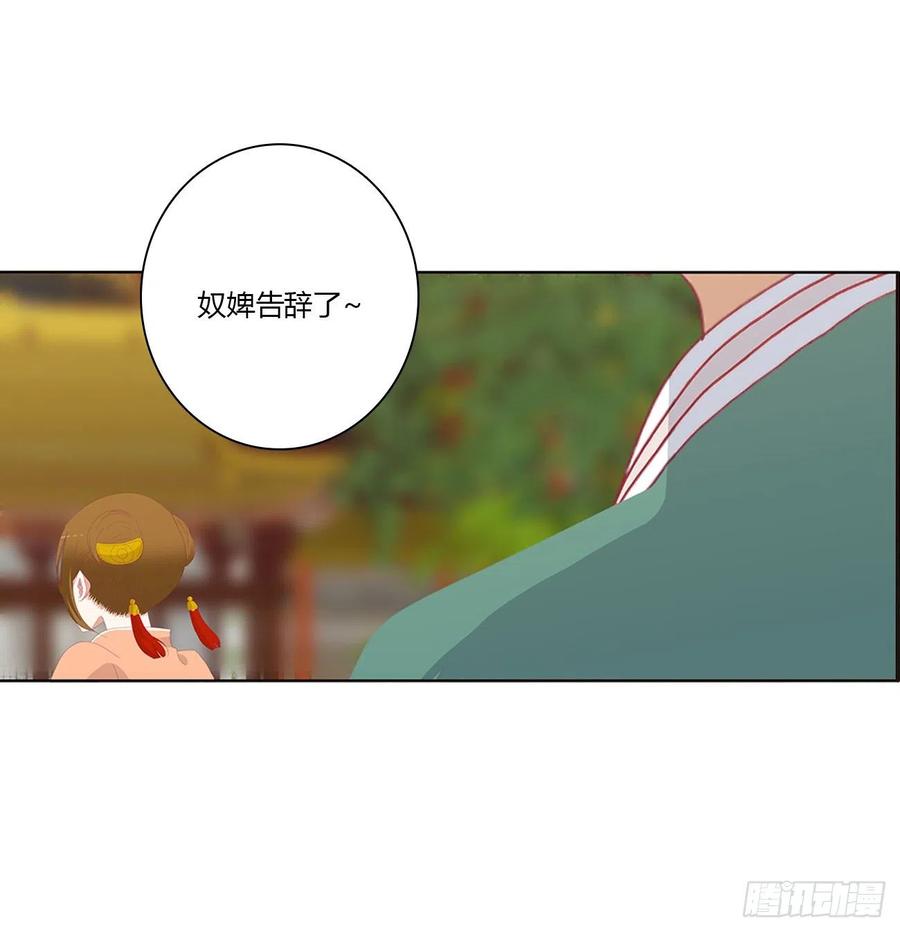 做我的雀儿~-通灵妃-肉肉（第23张）