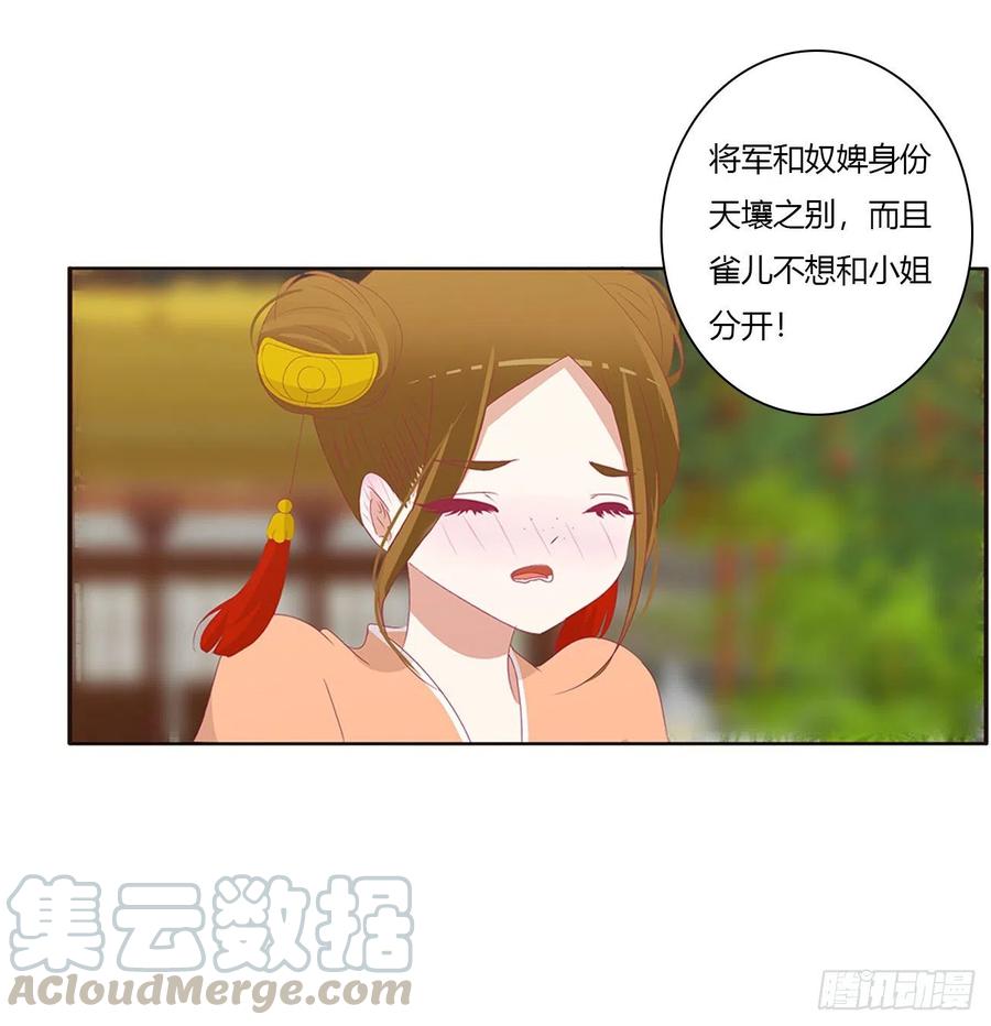 做我的雀儿~-通灵妃-肉肉（第21张）