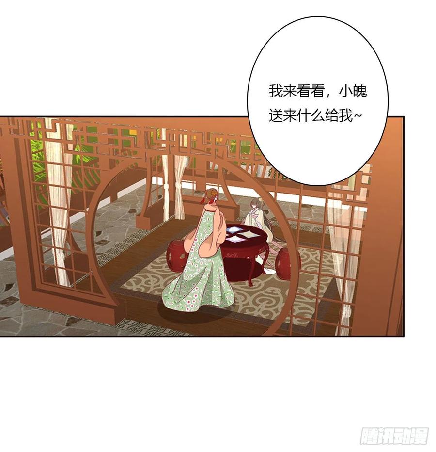 做我的雀儿~-通灵妃-肉肉（第38张）