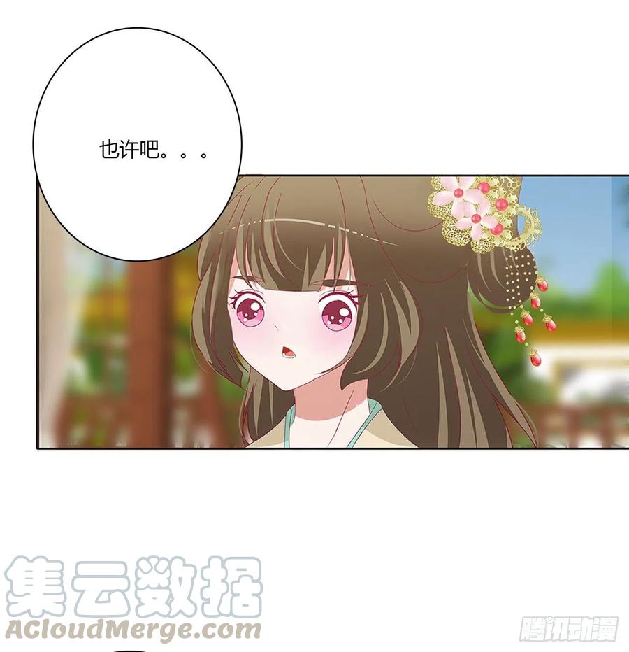 做我的雀儿~-通灵妃-肉肉（第27张）