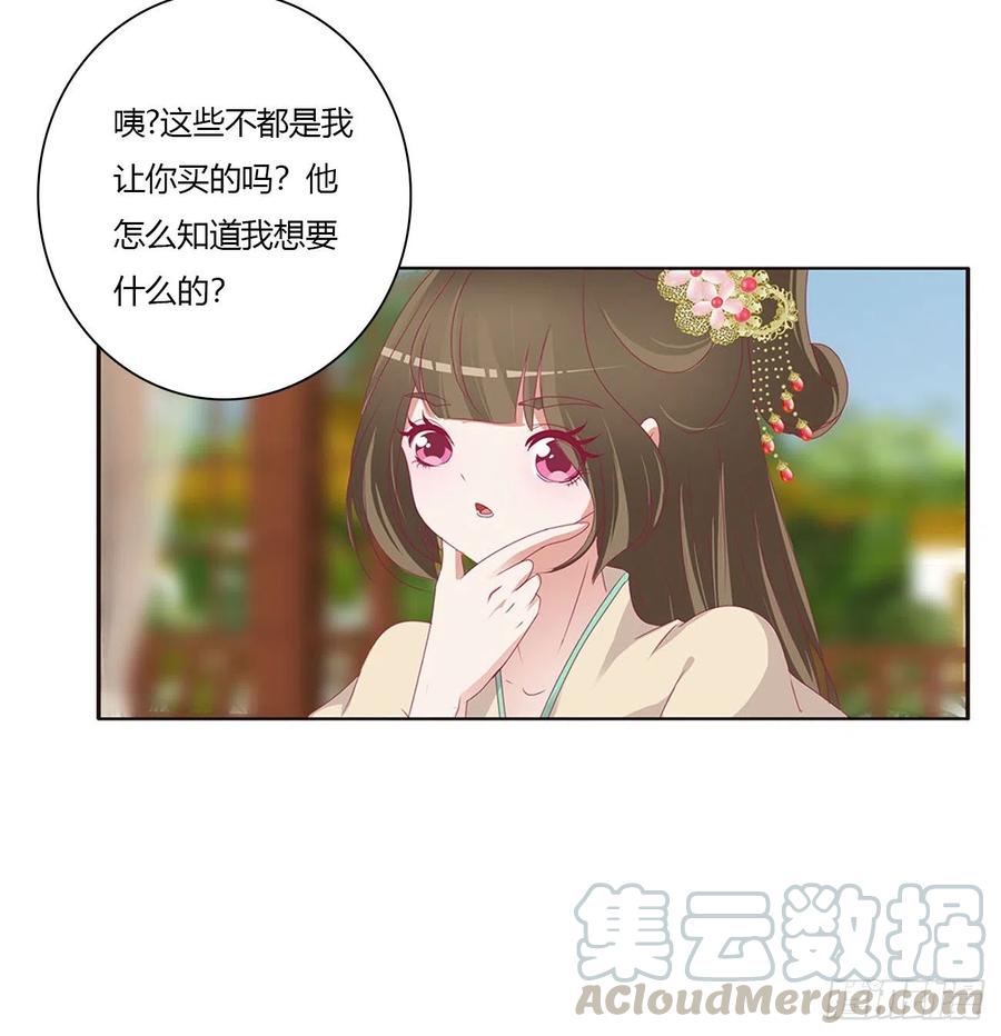 做我的雀儿~-通灵妃-肉肉（第39张）