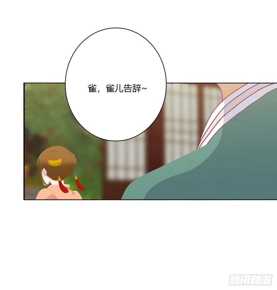 做我的雀儿~-通灵妃-肉肉（第14张）