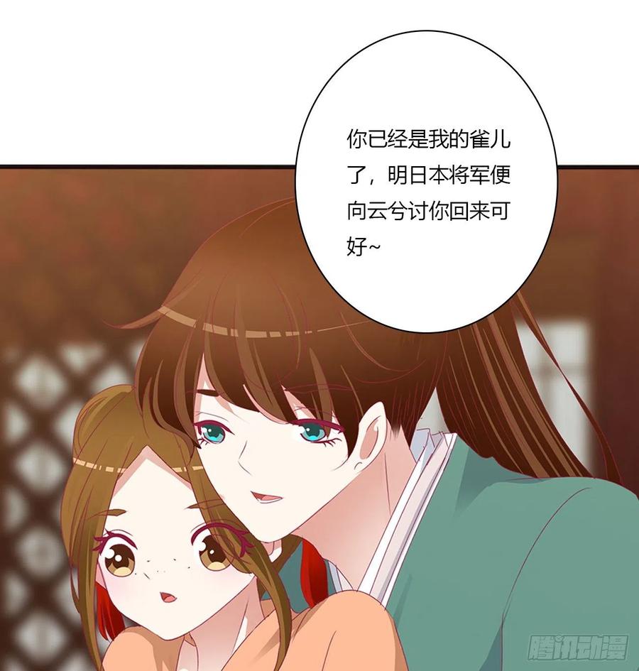 做我的雀儿~-通灵妃-肉肉（第17张）