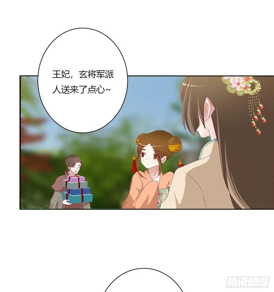 做我的雀儿~-通灵妃-肉肉（第35张）