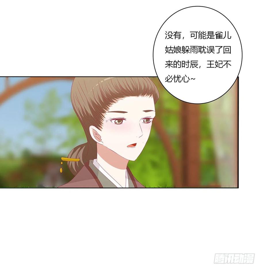 做我的雀儿~-通灵妃-肉肉（第26张）