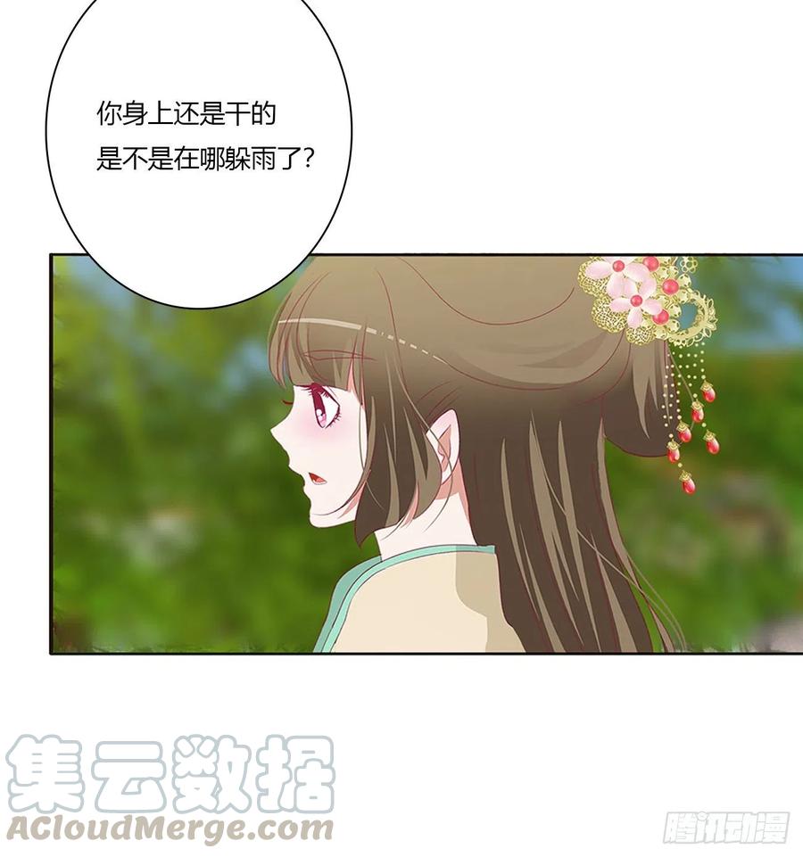 做我的雀儿~-通灵妃-肉肉（第33张）