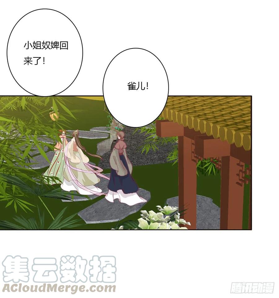 做我的雀儿~-通灵妃-肉肉（第30张）