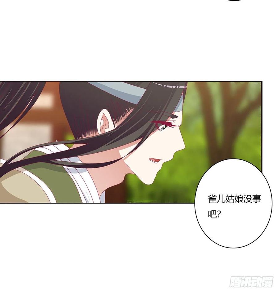 喜讯-通灵妃-肉肉（第9张）