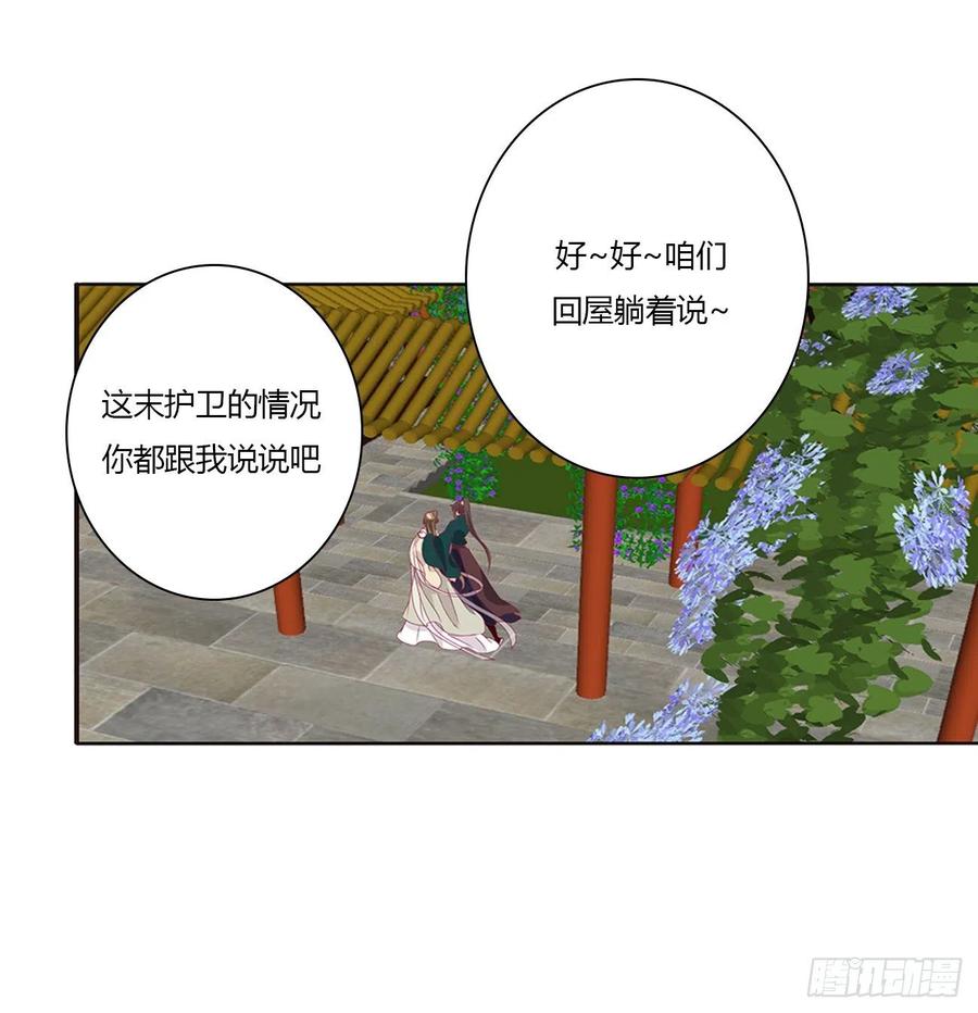 心神不宁-通灵妃-肉肉（第20张）