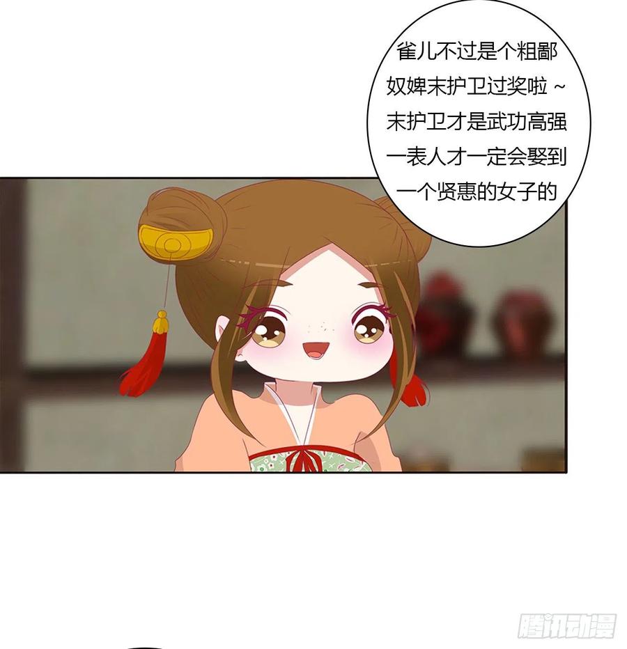 心神不宁-通灵妃-肉肉（第9张）
