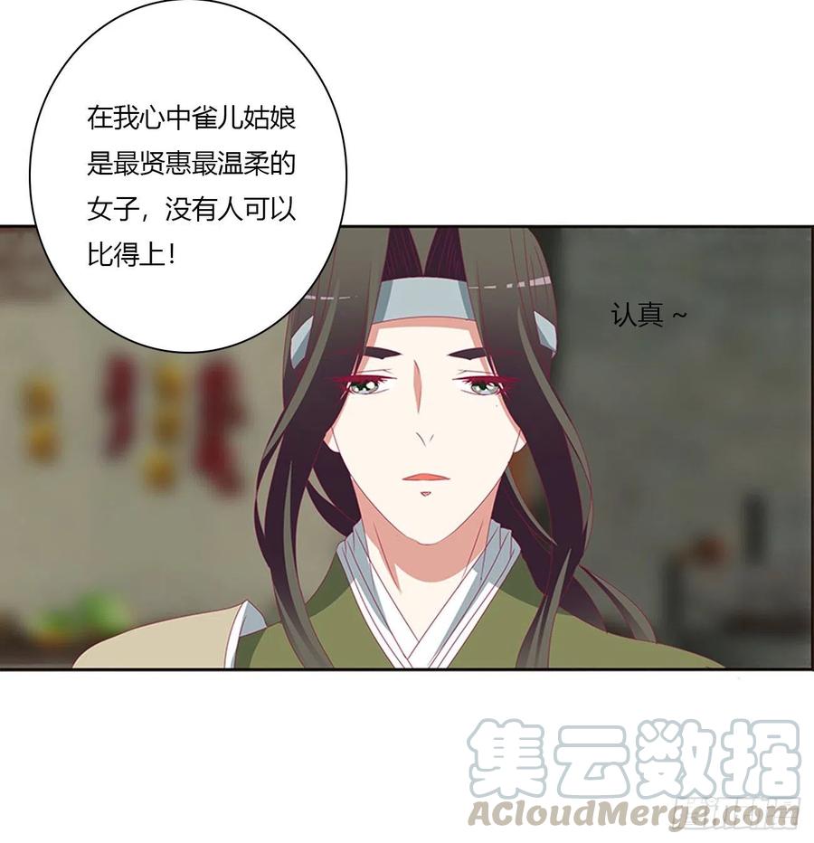 心神不宁-通灵妃-肉肉（第10张）