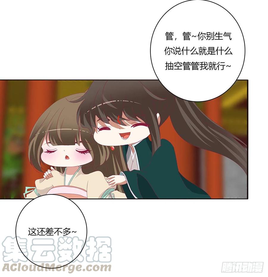 心神不宁-通灵妃-肉肉（第19张）