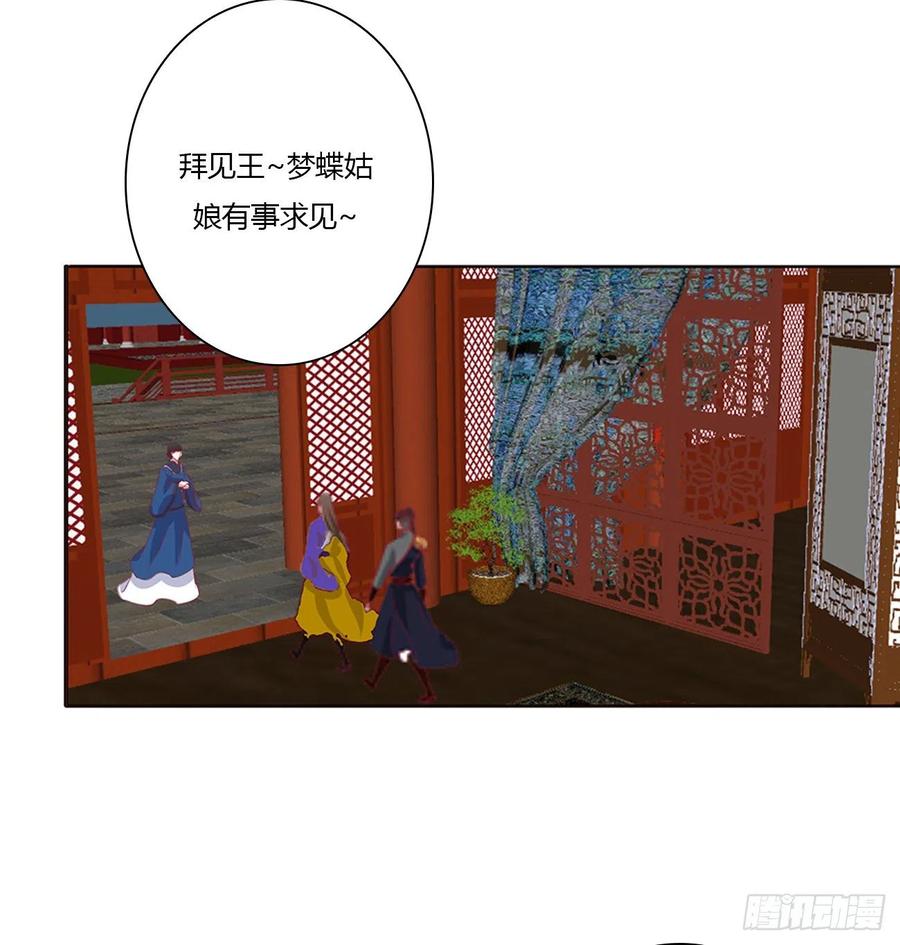 心神不宁-通灵妃-肉肉（第35张）