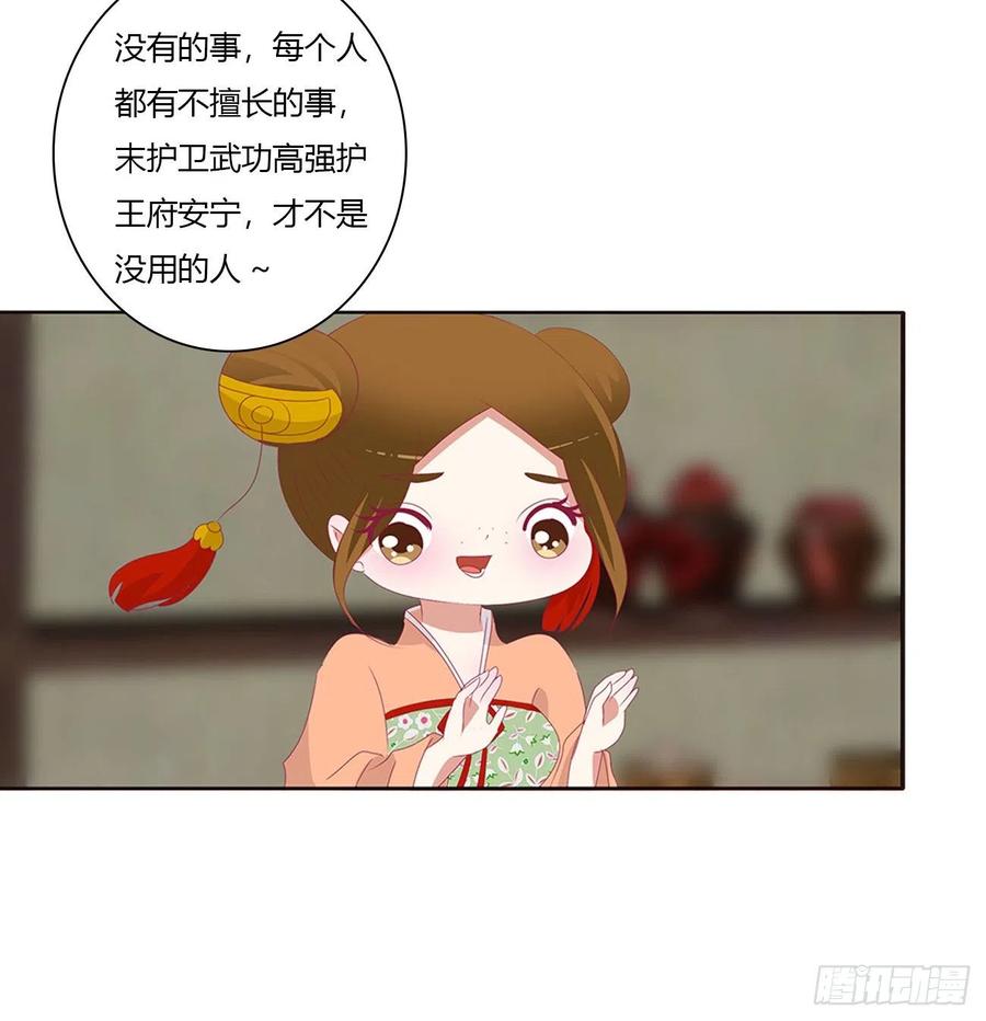 心神不宁-通灵妃-肉肉（第6张）
