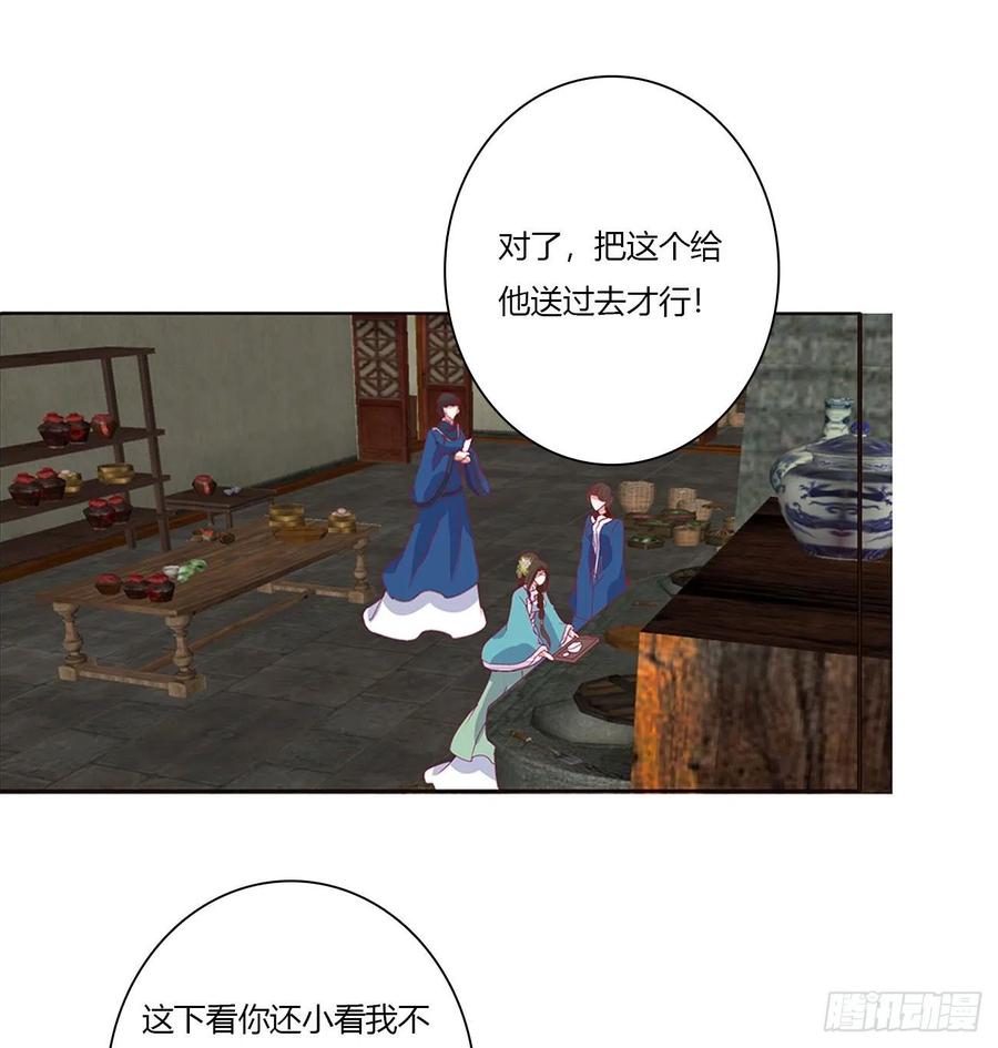 心神不宁-通灵妃-肉肉（第27张）