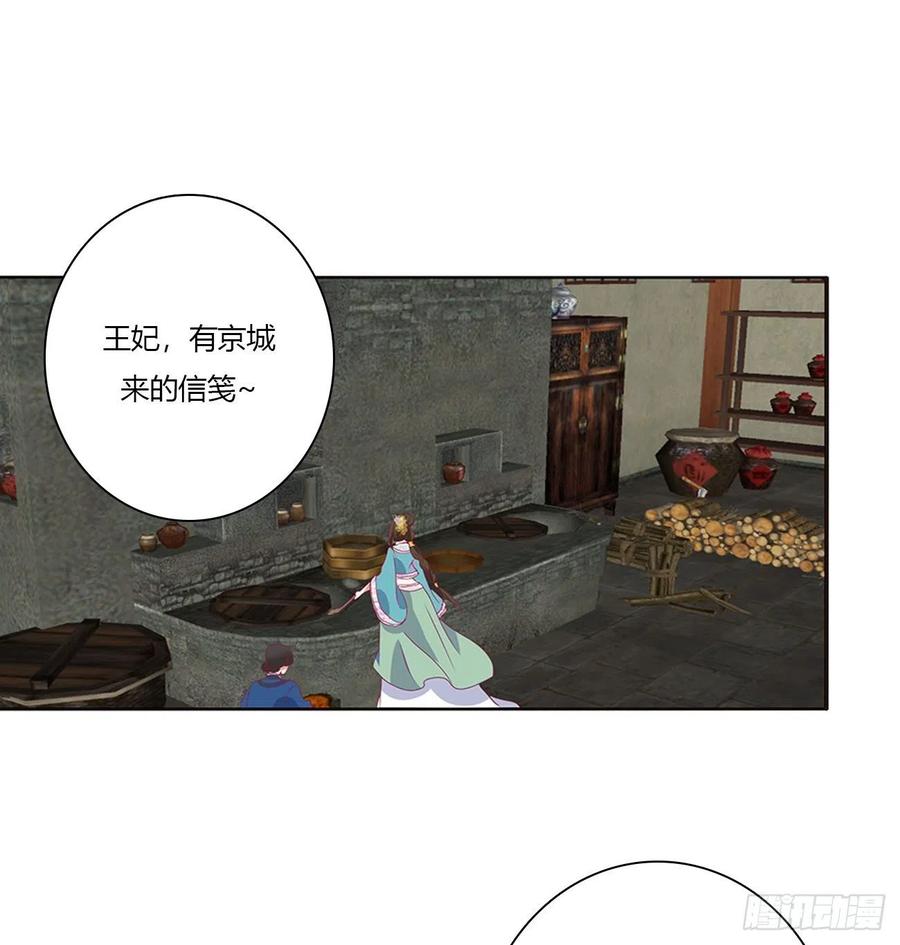 心神不宁-通灵妃-肉肉（第23张）