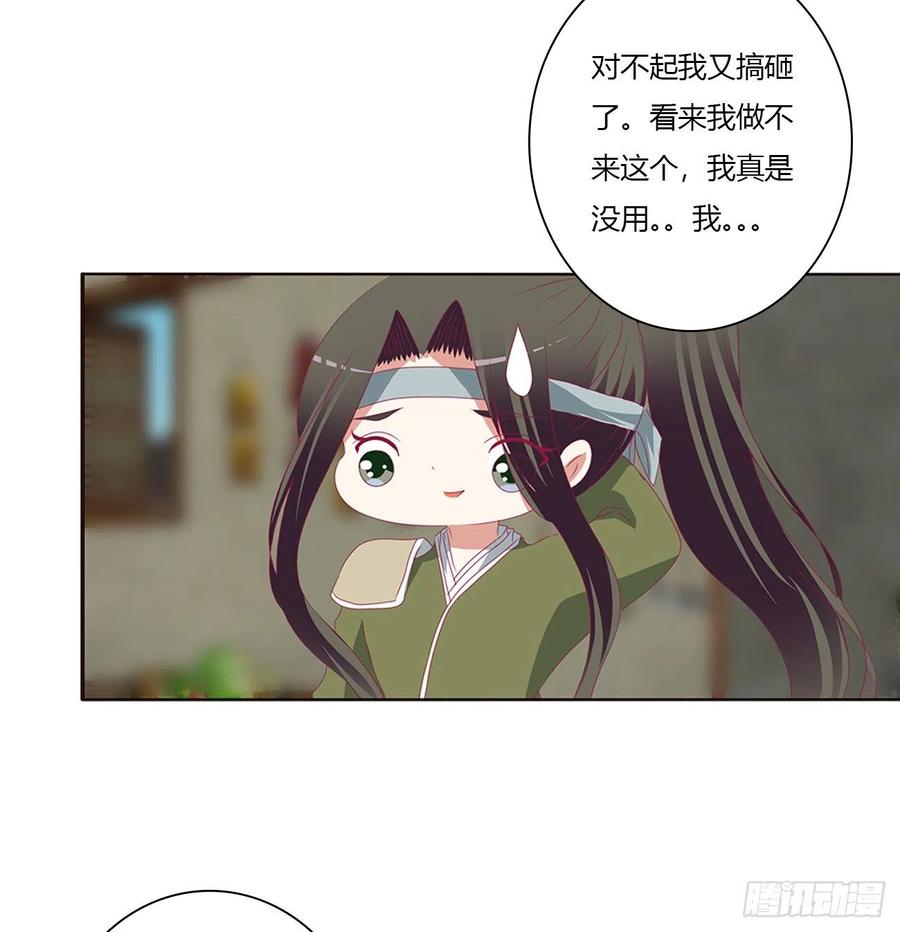 心神不宁-通灵妃-肉肉（第5张）