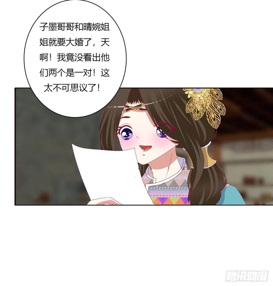 心神不宁-通灵妃-肉肉（第26张）