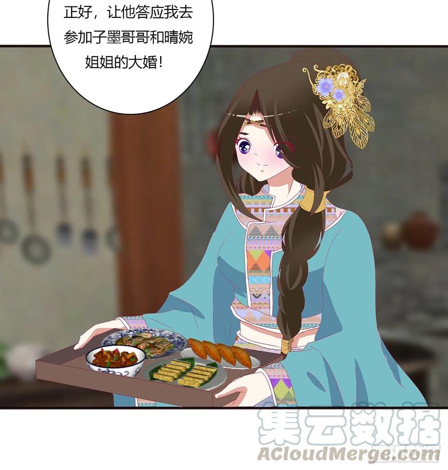 心神不宁-通灵妃-肉肉（第28张）