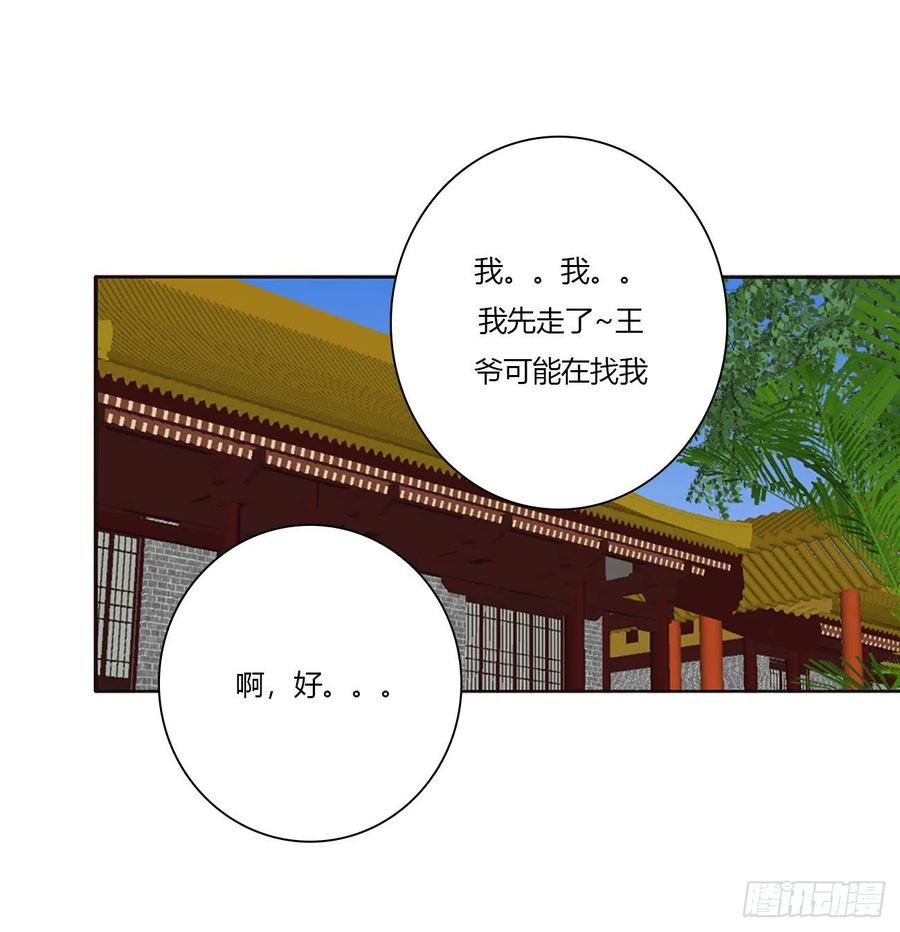 心神不宁-通灵妃-肉肉（第14张）