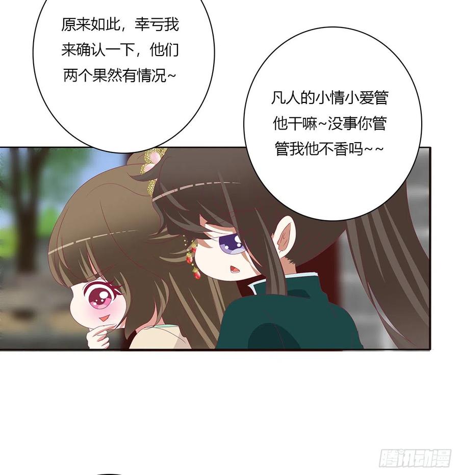 心神不宁-通灵妃-肉肉（第17张）