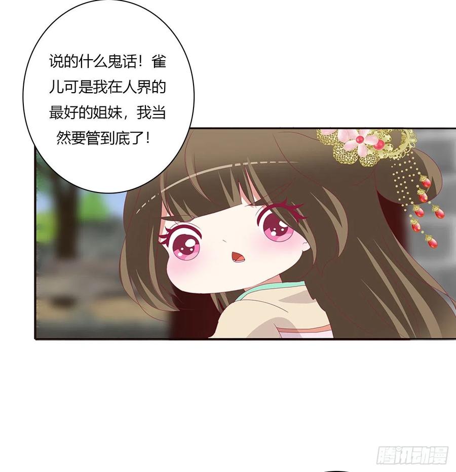 心神不宁-通灵妃-肉肉（第18张）
