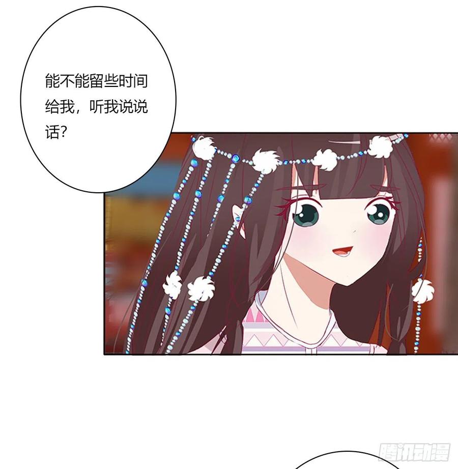 你会娶我吗-通灵妃-肉肉（第17张）