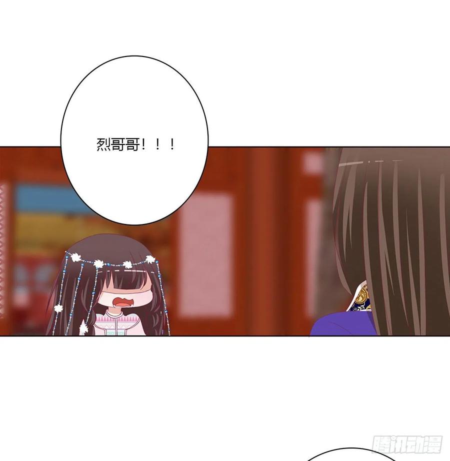 你会娶我吗-通灵妃-肉肉（第14张）