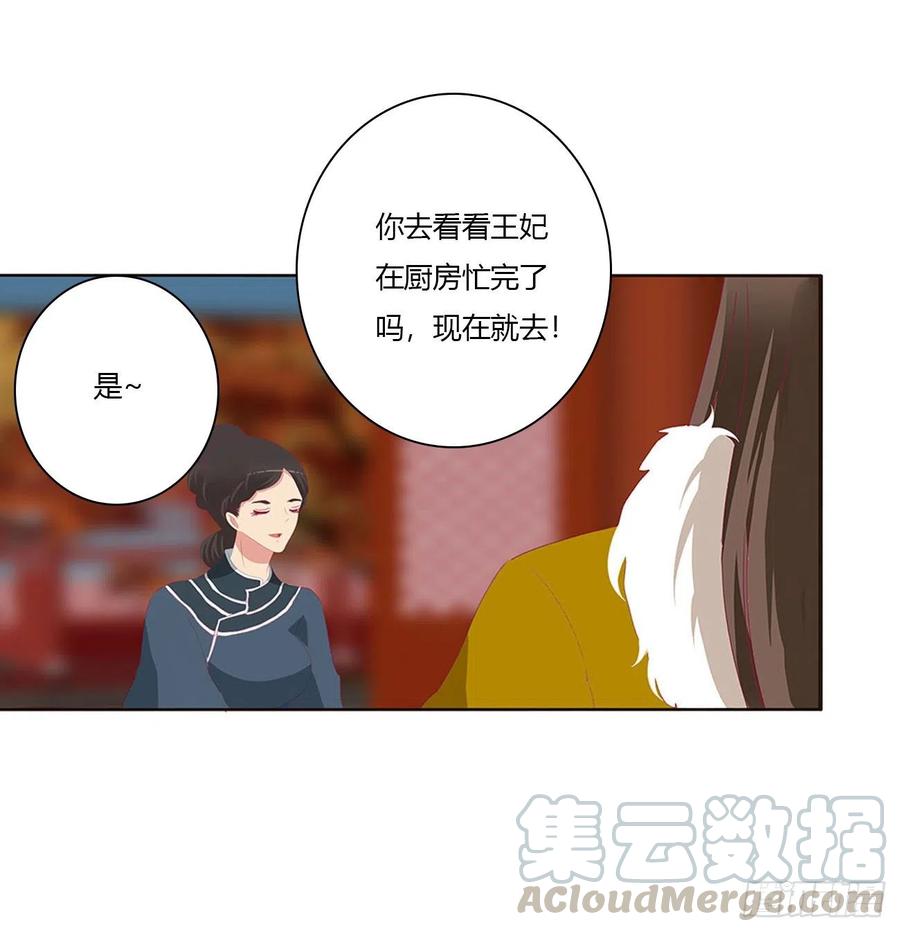 你会娶我吗-通灵妃-肉肉（第4张）