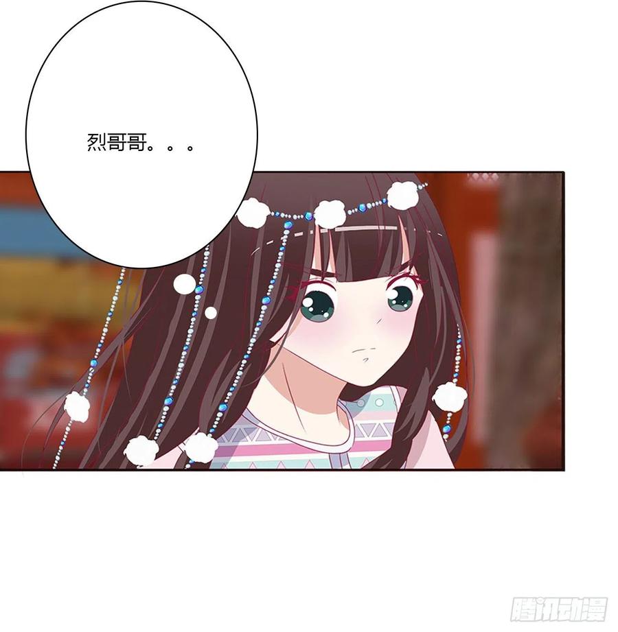 你会娶我吗-通灵妃-肉肉（第13张）