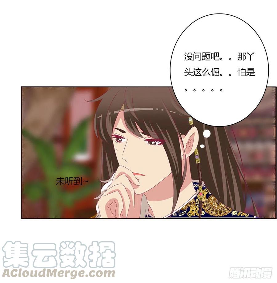 你会娶我吗-通灵妃-肉肉（第12张）