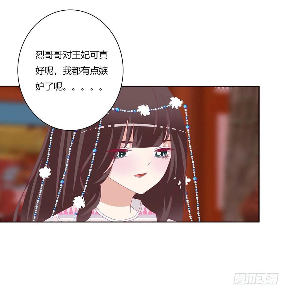 你会娶我吗-通灵妃-肉肉（第11张）
