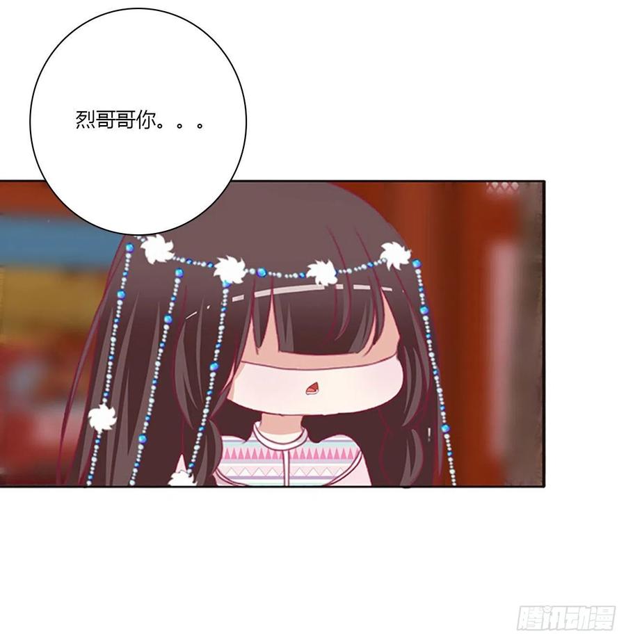 你会娶我吗-通灵妃-肉肉（第16张）